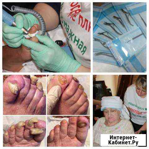 Качественный медицинский педикюр для пожилых.Выезд Санкт-Петербург