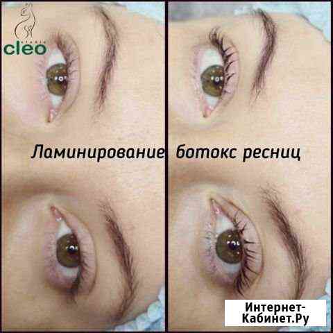 Уход за ресницами и бровями Дзержинск