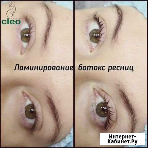 Уход за ресницами и бровями Дзержинск - изображение 1