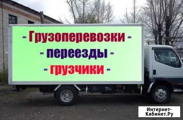 Переезды-грузчики-грузоперевозки Кимры - изображение 1
