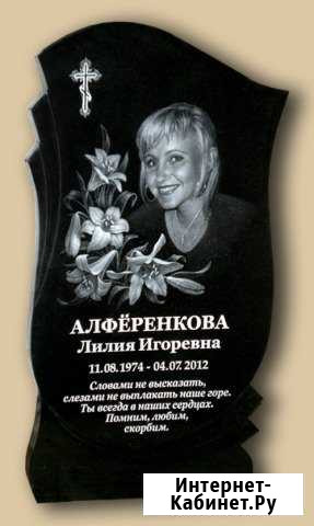 Гранитные памятники на могилу Сафоново - изображение 1