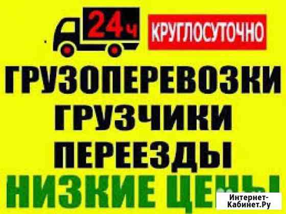 Грузчики, переезды Барнаул