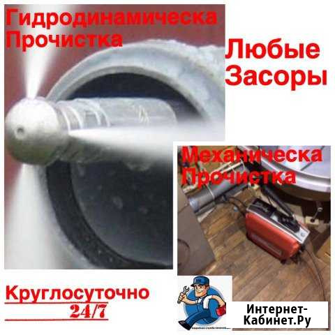 Прочистка Промывка канализации Устранение засоров Набережные Челны - изображение 1