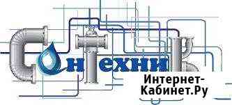 Сантехник Сургут