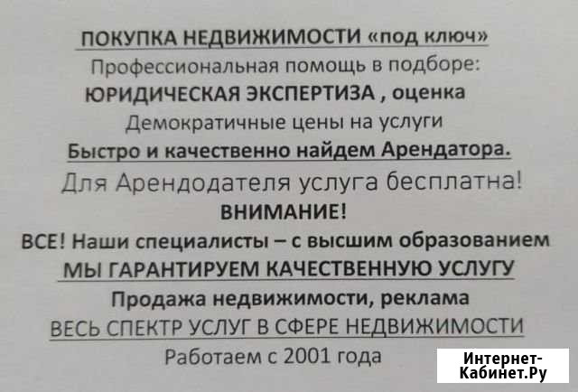 Агентство недвижимости Зеленый Пригород Подольск - изображение 1
