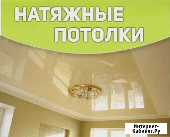 Натяжные потолки Оренбург - изображение 1