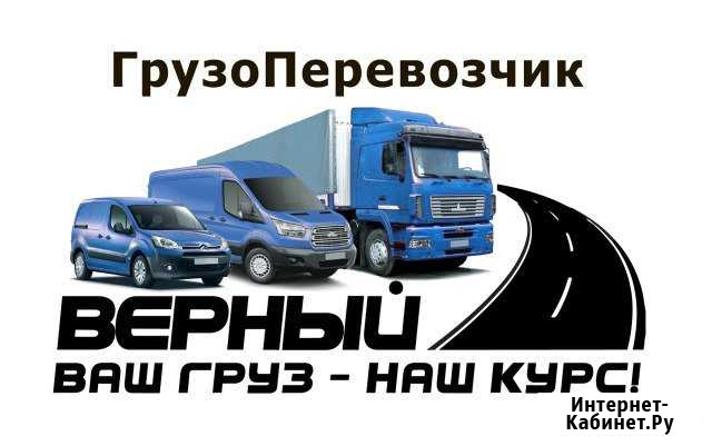 Грузоперевозки, переезды Москва - изображение 1