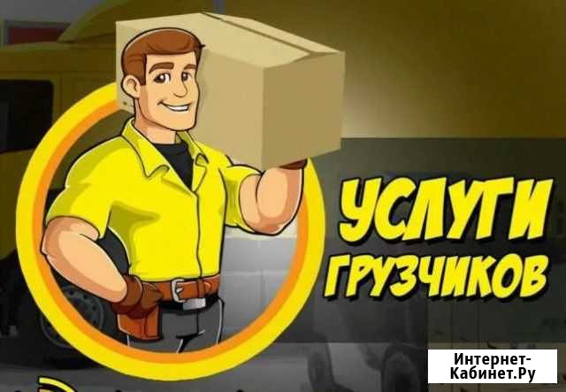 Разнарабочие Благовещенск - изображение 1