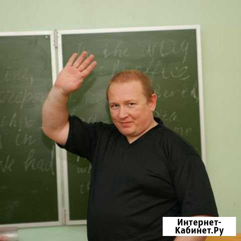 Занятия по Английскому Чехов - изображение 1