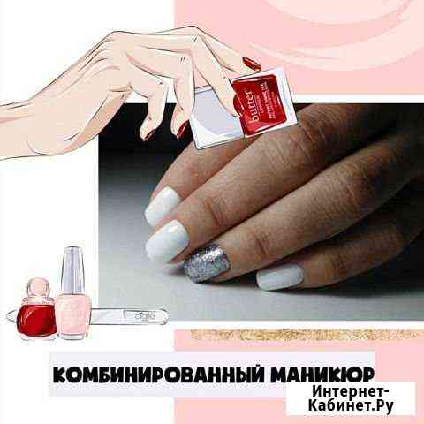 Комбинированый маникюр +покрытие гель лаком,дизайн Братск