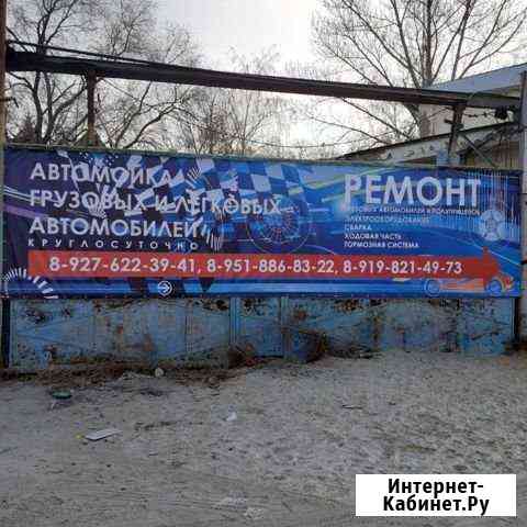 Мойка Саратов