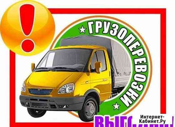 Грузоперевозки Братск