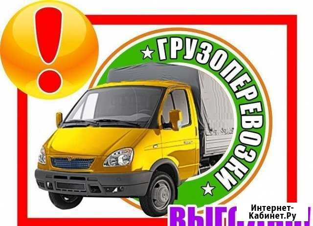 Грузоперевозки Братск - изображение 1