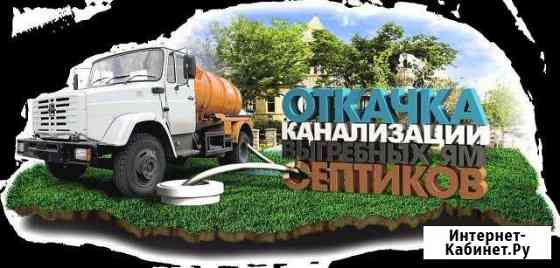 Откачка канализации Давлеканово