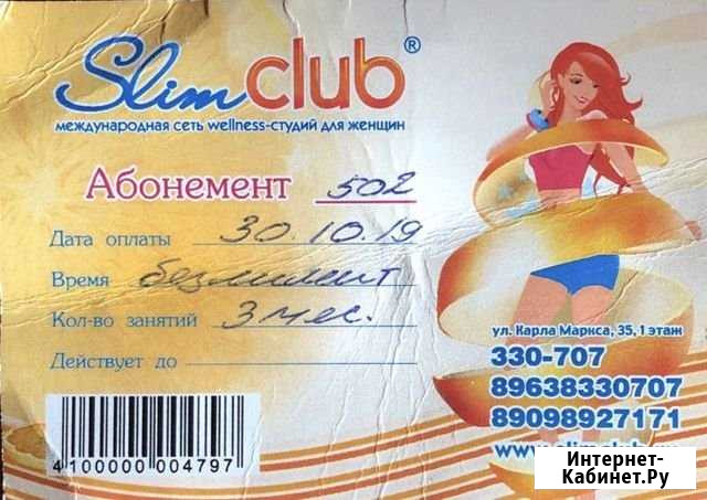 Абонемент в фитнес клуб Петропавловск-Камчатский - изображение 1