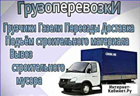 Грузчики Нижнекамск