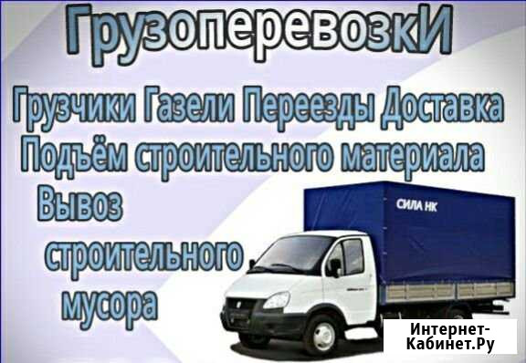 Грузчики Нижнекамск - изображение 1