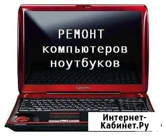 Ремонт и настройка компьютеров,WiFi роутеров Саранск - изображение 1
