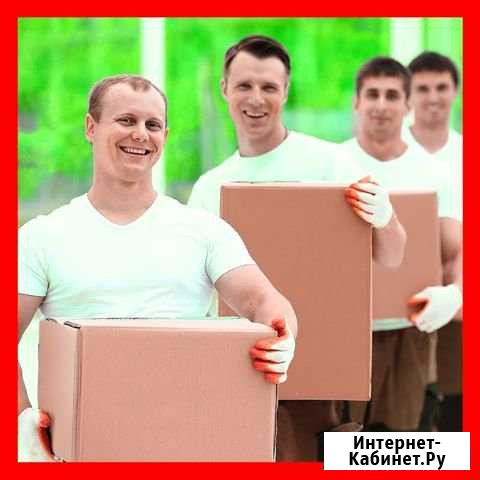 Грузчики Липецк - изображение 1