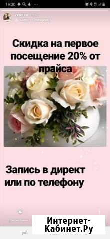 Шугаринг Курск - изображение 1