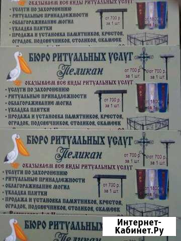 Ритуальные услуги Рассказово - изображение 1