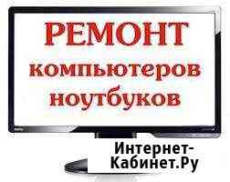 Компьютерная помощь Зеленодольск