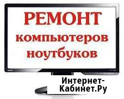 Компьютерная помощь Зеленодольск - изображение 1