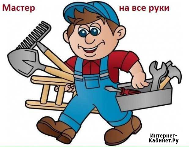 Мастер на час Сочи - изображение 1