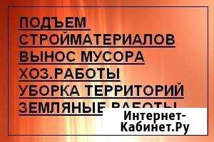 Грузчики, разнорабочие, подсобные рабочие Майкоп - изображение 1