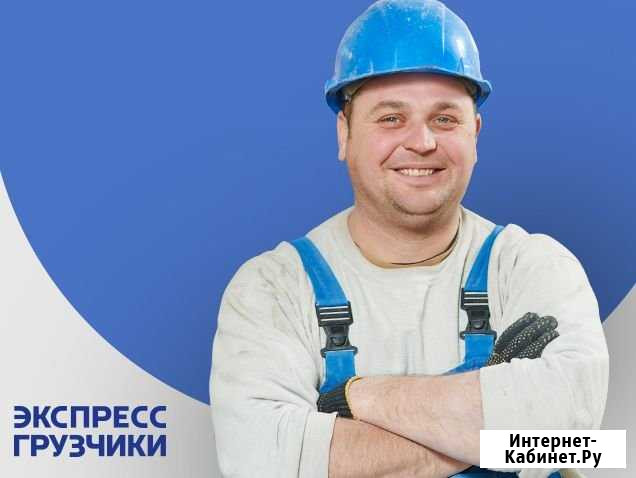 Разнорабочие Иваново - изображение 1