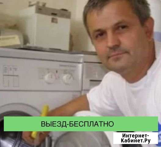Ремонт стиральных машин Пушкино - изображение 1