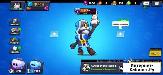 Тренер по Brawl Stars Шипуново - изображение 1