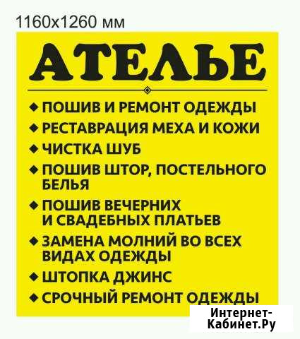 Реставрация шуб и кожи Омск - изображение 1