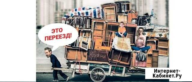 Переезд Самара - изображение 1