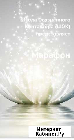 Проработка себя Самара - изображение 1