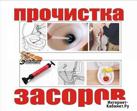 Прочистка канализации Северская Северская