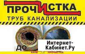 Прочистка канализации Крымск