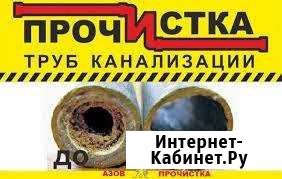 Прочистка канализации Крымск - изображение 1