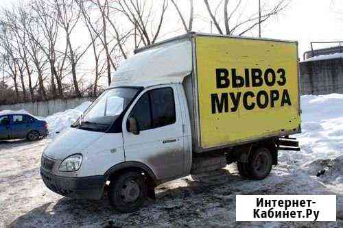 Вывоз музора с утилизацией Ярославль