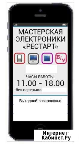 Телефоны, планшеты, ноутбуки ремонт Сочи - изображение 1