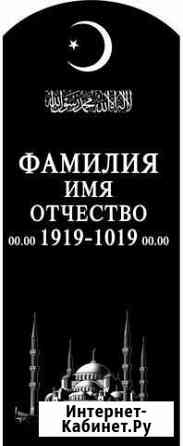 Памятники из зеленого и черного гранита Нальчик