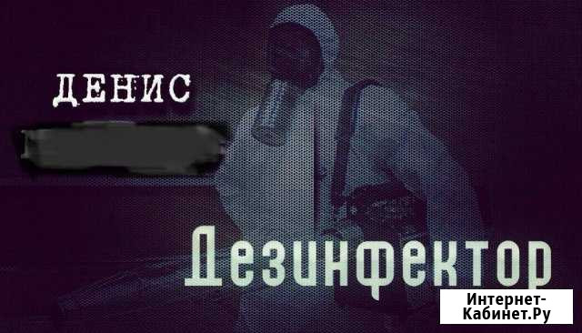 Уничтожение тараканов, клопов, блох Самара - изображение 1