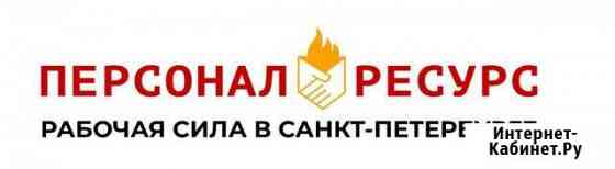 Грузчики Санкт-Петербург