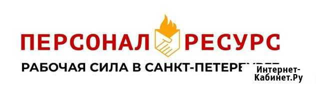 Грузчики Санкт-Петербург - изображение 1