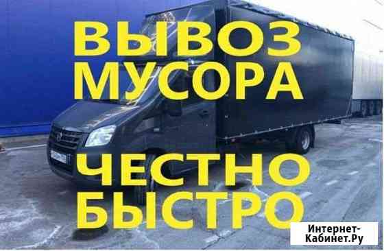 Вывоз мусора Москва