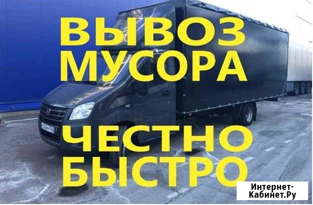 Вывоз мусора Москва - изображение 1