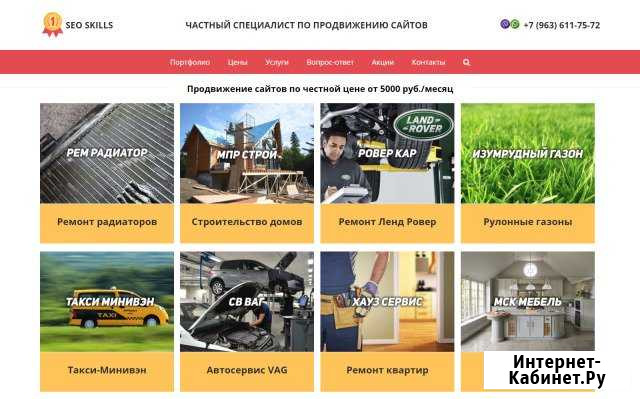 Продвижение сайтов с гарантией Липецк - изображение 1