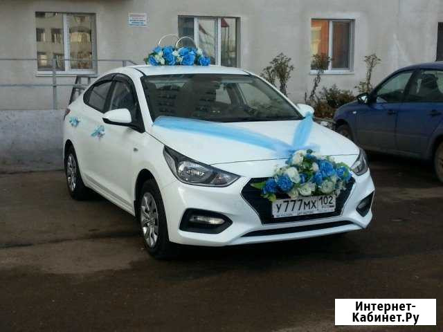 Прокат автомобиля Уфа - изображение 1