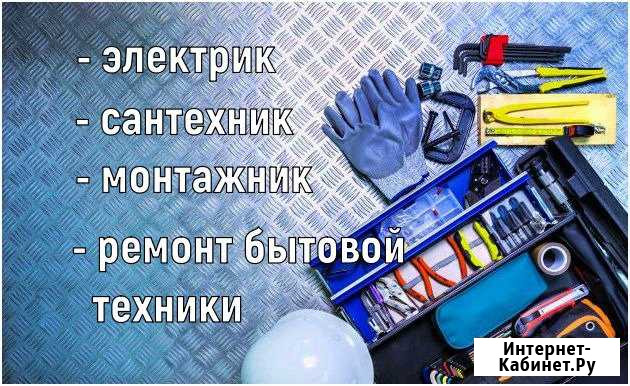 Мастер на час Нальчик - изображение 1