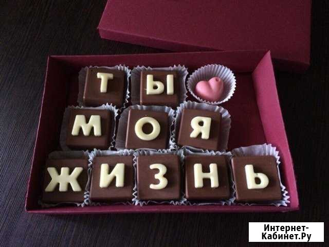 Шоколадная коробочка на День Влюблённых Заинск - изображение 1